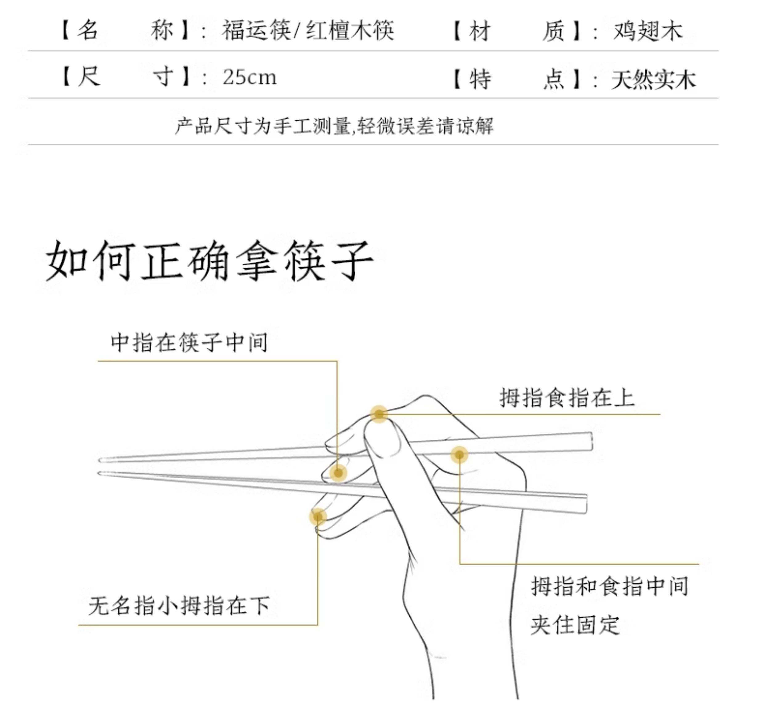 安享好物 安享B级筷子-卫宸福运 鸡翅木筷子  