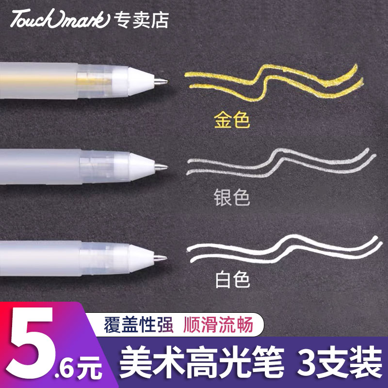 Touch Mark Fine Art Highlight White Pen White Gold Silver Color High Light Painting Pen Speed Dry Waterproof Comics Pen Design Hand-painted Sketching Color High Light White Pen Hook Line Note Pen-Taob