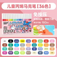 [Свободная пресса] 36 Цвет】 ️ Амплитуда ручки 2.0 [окрашен 160 м+]