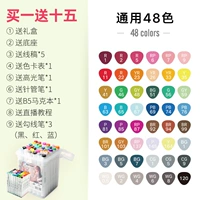 GM 48 Color (отправьте 6 подарков)