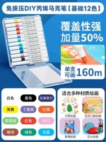 Акрил, маркер для школьников, 12 цветов