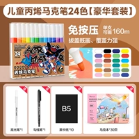 [Живопись граффити DIY] 24 -Color Luxury Set ❣ Амплитуда ручки 2.0