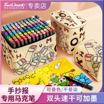 (Hand Transcript Special) Touch mark Mark pen suit 24 color 36 color 48 color 48 color children Elementary students Cartoon Painting Double Head Oily Speed Dry Gink 100 color Fine art Private