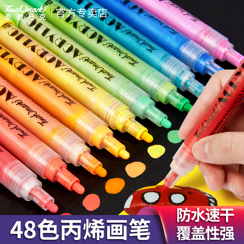 Touch Mark Propylene Mark Pen Children's Black Card Pen Special Waterproof Not Fall Color DIY Album Graffiti Pen Suit Propylene Paint Pen Hand Painted Paintbrush Speed Dry Drawing T-Shirt Clothes Canvas-Tao