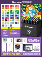 [Студенческая цветовая система] 60 Цвет +7 Подарок [маслянистый легкий цвет укладки]