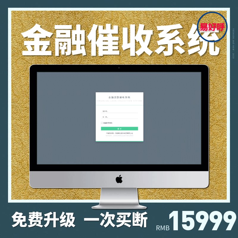 E-mail-Financial loan Collection management system Collection system Telephone recording commission Import collection software Follow-up management Post-loan management Foreign visit follow-up