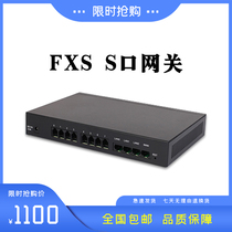 Yihaohu 32-channel S voice gateway FXS analog telephone gateway S-port SIP protocol E-marketing gateway Low sealing card freeswitch docking 16-port 8-port equipment