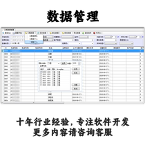 Easy-to-sell call-sales software Sales Customer Service Call Center Customer Management Phone System Order Management