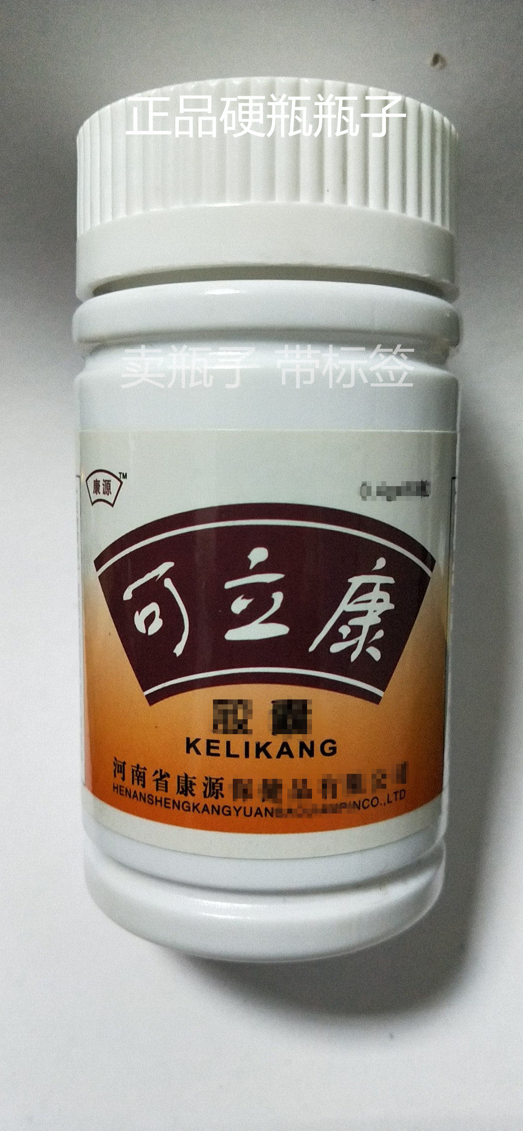 Sell can Likang bottle word to send trademark can hold pill capsule consultation