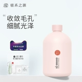 宿系之源 Увлажняющий гидролат, масло для удаления угрей от черных точек, тонер, сужает поры, контроль жирного блеска