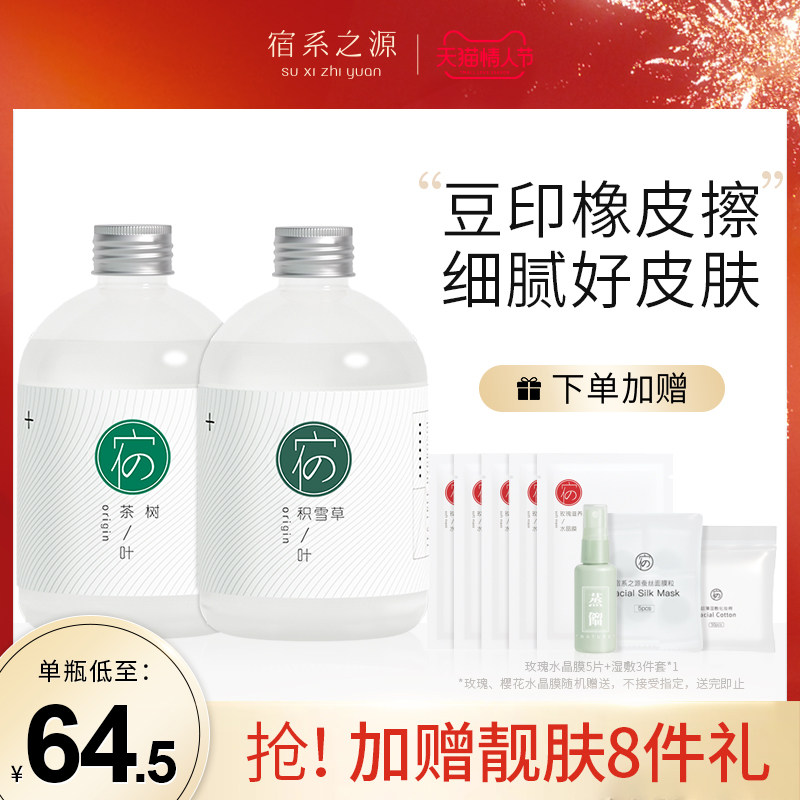 The source of the suze, Tea Tree Centella Asiatica Pure Lotion Repair Acne Muscle Improvement Acne Scar Soothing Hydration Pore Cleansing Wet Compress