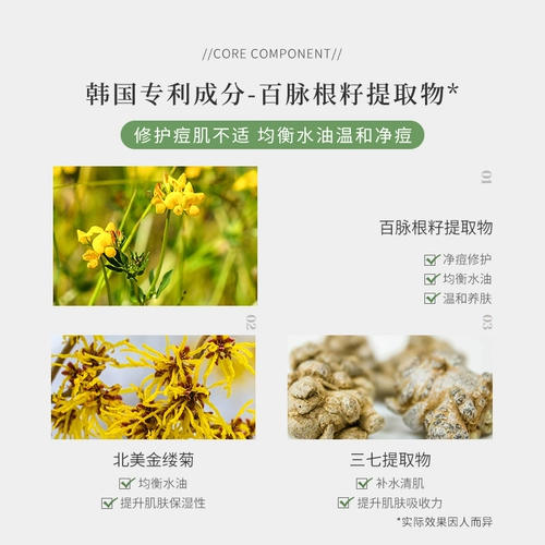 宿系之源 Эссенция от черных точек, осветляющий комплект с салициловой кислотой, сужает поры