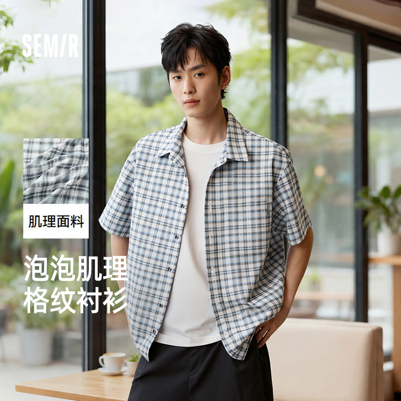 Semir Short-Sleeve Shirt for Men, Summer Loose Plaid Turn-Down Collar Top, 2026 New Fashion Patch Pocket Shirt, Casual and Versatile Semir Short-Sleeve Shirt for Men, Summer Loose Plaid Turn-Down Collar Top, 2026 New Fashion Patch Pocket Shirt, Casual and Versatile