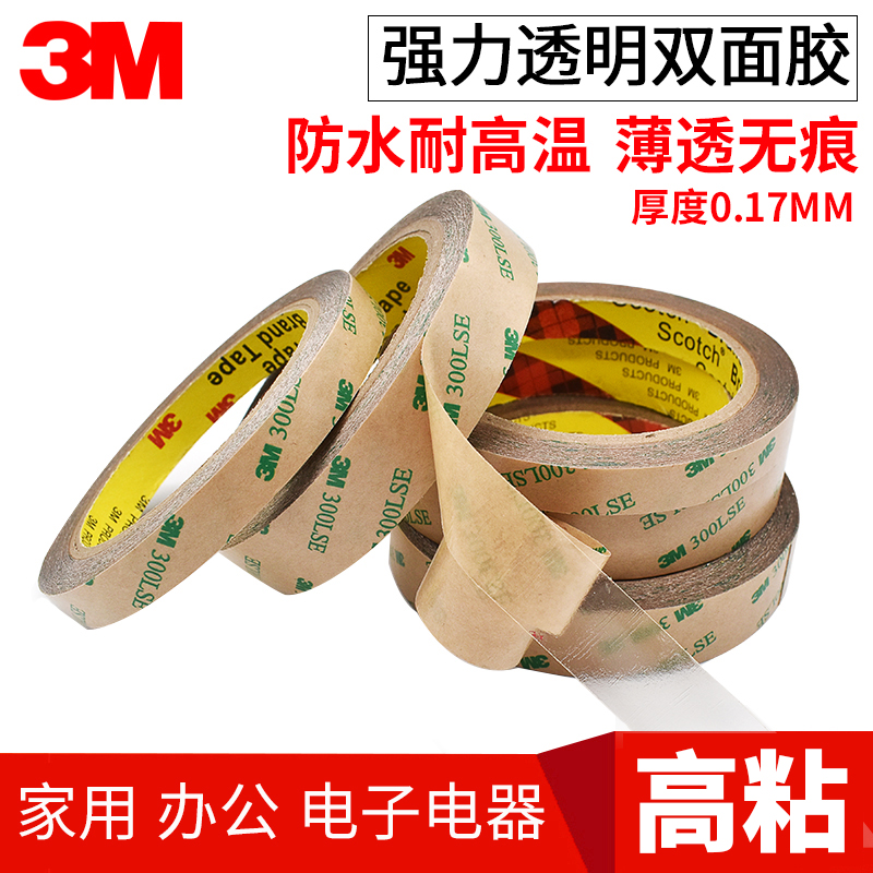 3m9495le Strong transparent double side thickness 0 17 mm high adhesion indentation fixed high temperature resistance waterproof