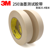 3m250 ink hundred grid adhesion test tape Scotco 3m 250 masking paper single-sided glue no residual glue