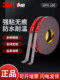 3m双面胶高粘度gph-160强力车用无痕防水耐高温加厚1.6mm灰色胶带