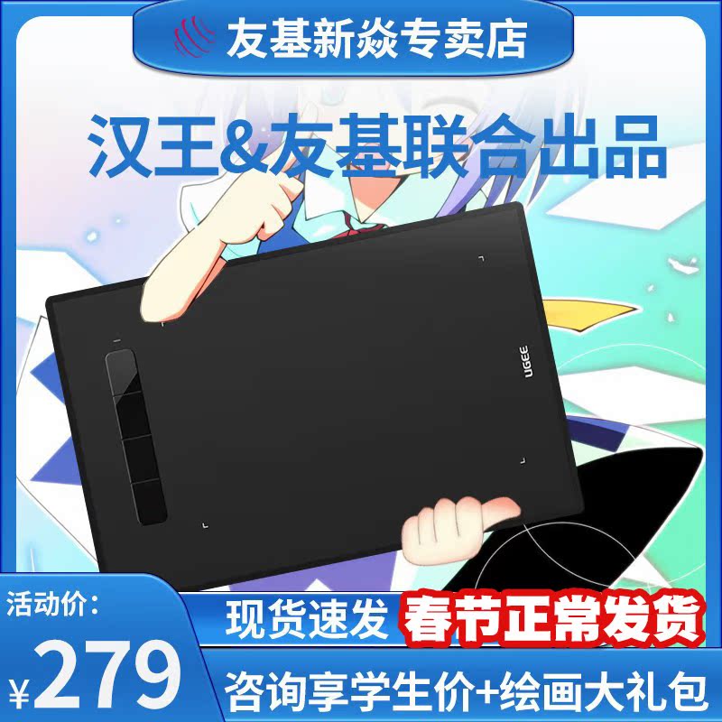Youji HS960 Pen Tablet Hand drawing board online lesson handwriting board computer writing board can be connected to the mobile phone drawing board