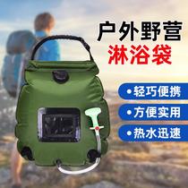 Solar hot water bag outdoor bathing and drying bag foldable portable 20L outdoor water storage bag shower artifact