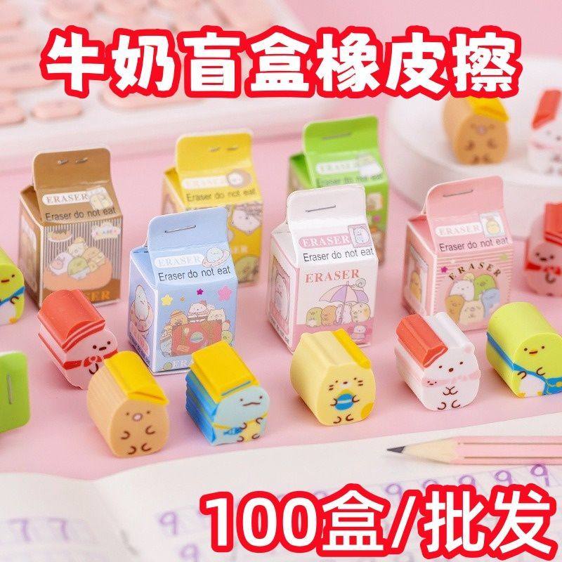 Cartoon Eraser Milk Blind Box Kindergarten Prizes Student Cute Prizes Student Stationery Supplies Children's Gifts