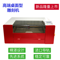 Beijing laser engraving and cutting 5030 ink rubber seal small high precision desktop laser carbon dioxide