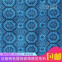Guangxi Zhuang Brocade Representative Pattern Python Dragon Pattern Cloth Wide Material Flower 1 QPD Flower 8 Meters Manglong Pattern Zhuang Characteristic Embroidery