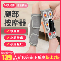 Leg massager calf Meridian dredging instrument automatic kneading muscle vibration Electric Relaxation air pressure artifact thin