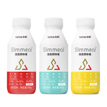 必乐一天燃卡体验餐液态燃体奶昔