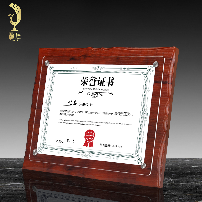 Wooden Honours Certificate Box Custom a4 Award-shaped framed frame Pendulum Bench Patent Certificate Protection Box Power of attorney to make hanging wall