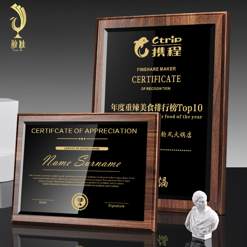 Solid wood plaque custom Wood plaque production company partners Wood plaque honor authorization medal customization