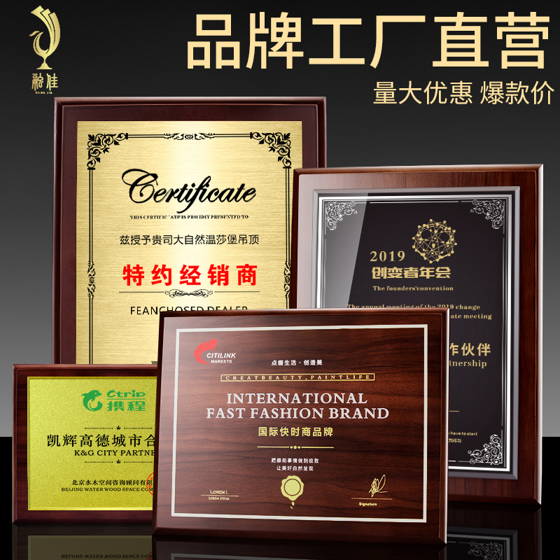 Solid wood plaque customized wood plaque production company partner wood plaque honor license plaque customization