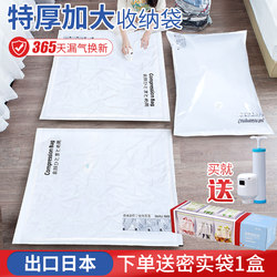 Vacuum Compression Bags for Clothes and Quilts, Household Storage Bags, Air-Extracting Packing Electric Gadget, Special Bags for Suitcases