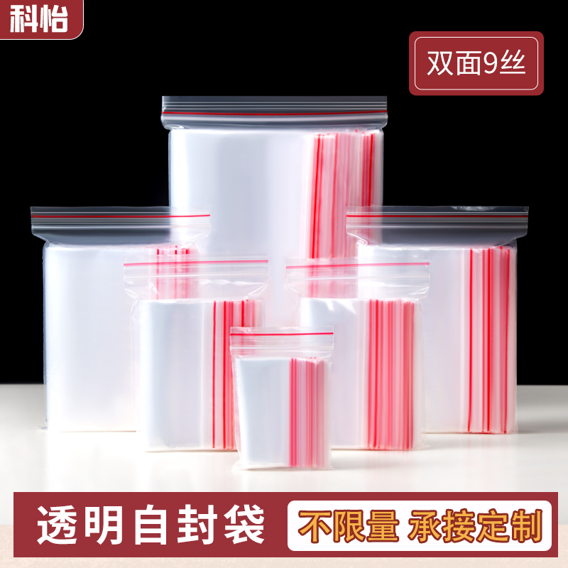 pe ziplock bag transparent sealing pocket food bag sealed bag thick small disposable mobile phone plastic fresh bag