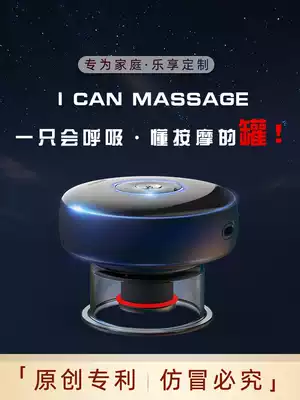 Fei Yidu multi-function massager Back whole body meridian dredging artifact Electric negative pressure suction tank pull massager