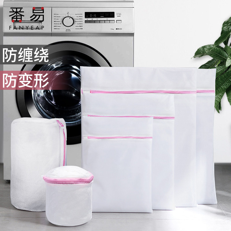 Laundry bag washing machine dedicated anti-deformation home add large net pocket bra inner bag bag anti-winding