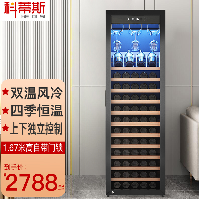 Curtis 108 four-season constant temperature compressor air-cooled double-temperature wine cabinet hanging cup home ice bar tea with lock