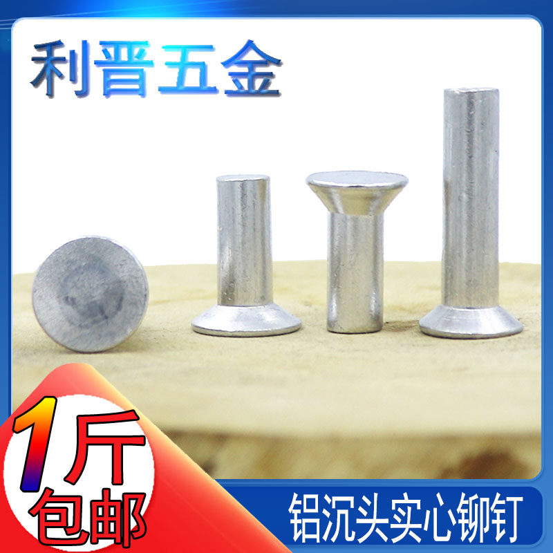 M2-m6 countersunk head tapered solid percussion aluminum rivets by the ...