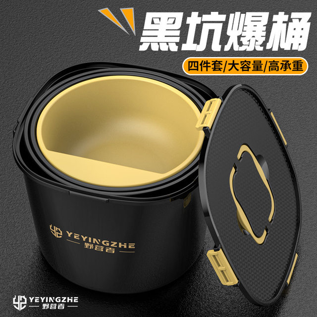 Fishing Bait Bucket Set for Black Pit Fishing, Multifunctional Bait Container, Fishing Gear, Bait Mixing Basin, Bait Bucket for Fishing