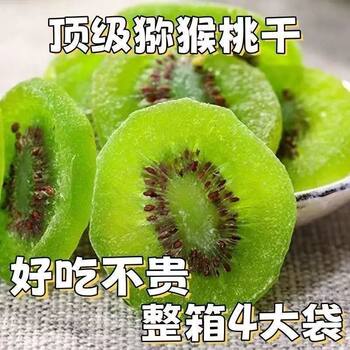 Dried Kiwi Fruit, Xuxiang Kiwi, Seasonal Fresh Fruit, Kiwi Fruit, Green Heart Kiwi, Non-Red Heart