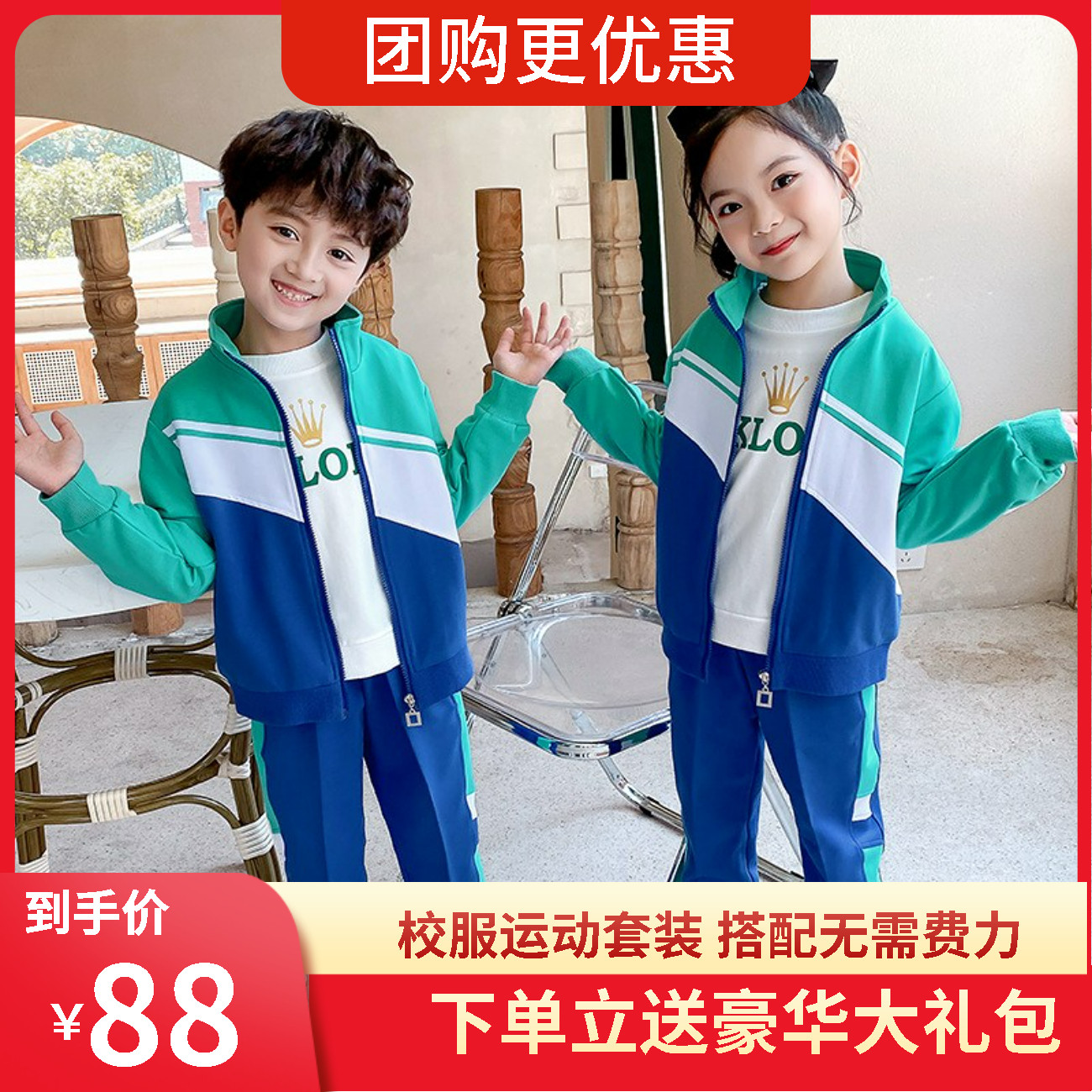 oklong elementary school students school uniform spring and autumn suit children's kindergarten uniform three-piece junior high school student sports meeting class uniform