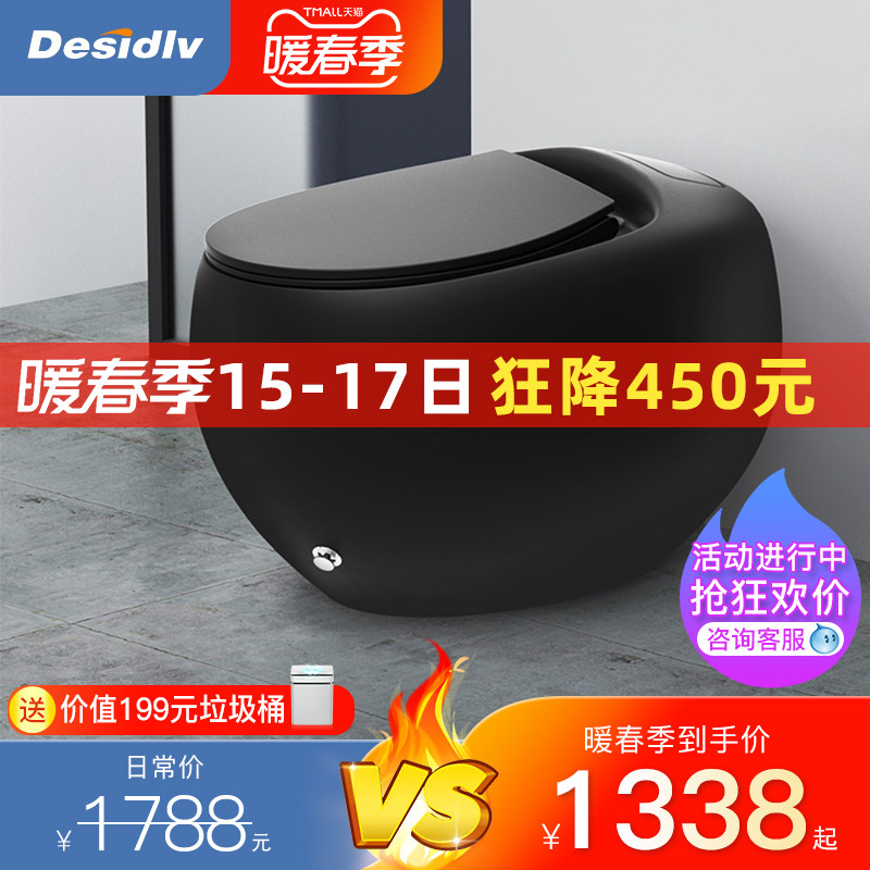 Desentivi D-1024 Creative Black Household Flush Toilet Toilet Egg Shaped Pulse Toilet Small Apartment