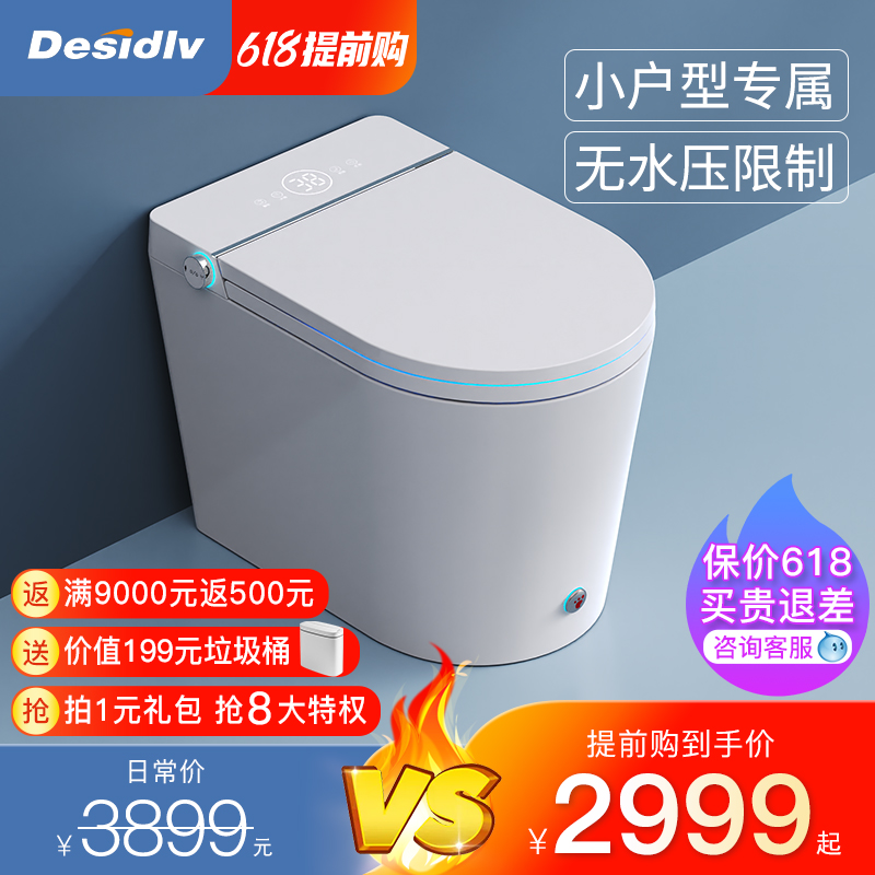 Deutsche Dsen Tiwi 8788 Small Household Type Smart Toilet Fully Automatic Flip-Flop One-piece Free Water Pressure Sitting Defecation Wall Platoon