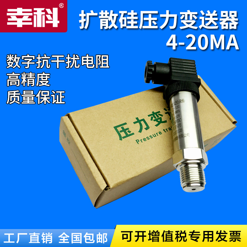 扩散硅压力变送器：高精度4-20mA恒压供水神器，揭秘LiQ-131的奥秘！