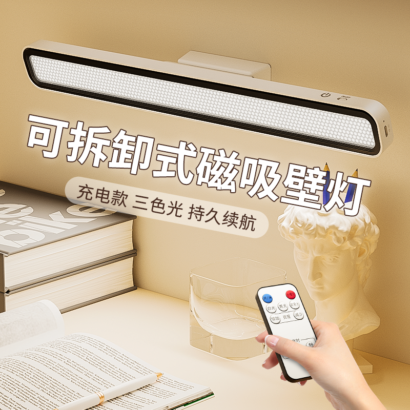 充電式ストリップウォールランプ、マスターベッドルームのベッドサイドランプ、目の保護、読書用ウォールランプ、寮の照明テーブルランプ、配線不要