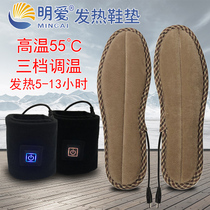 Caritas heating insole Lithium battery charging thermostat heating electric pad Warm foot treasure winter warm men and women can walk