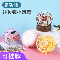 Desktop small electric fan Summer students will carry makeup mirror usb halter neck mini portable hand-held silent charging type office female dormitory bed folding small cute big wind fan