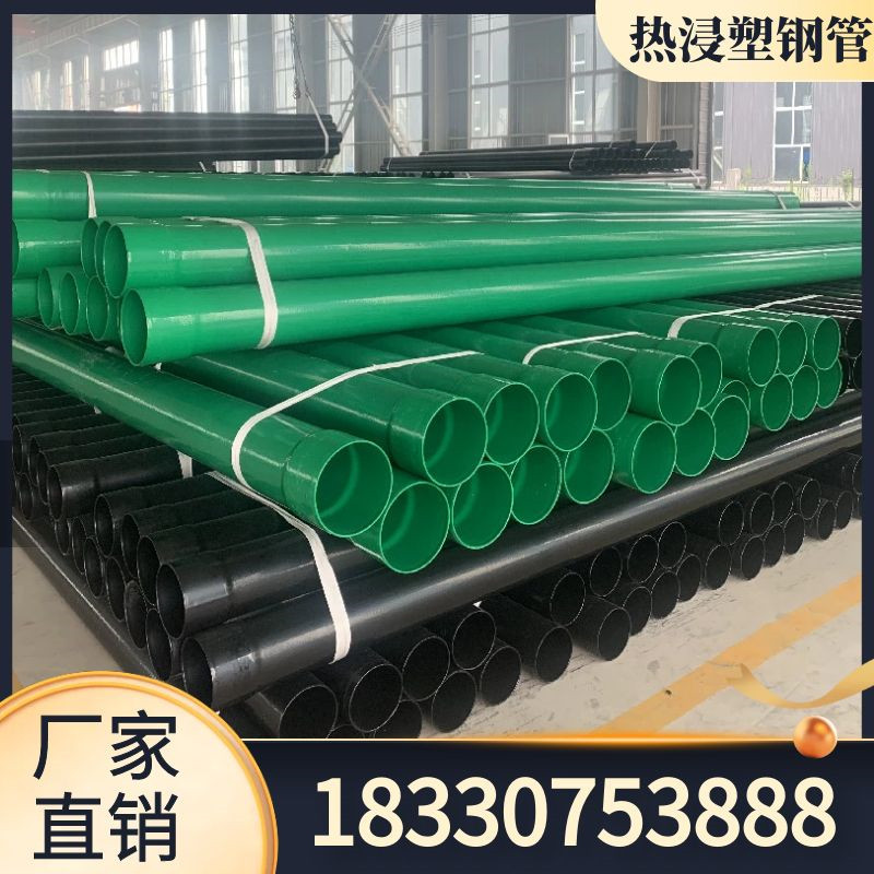 n hap hot-dip plastic steel pipe buried rail inside and outside coated heat-invaded plastic steel cable protection pipe dn100 150