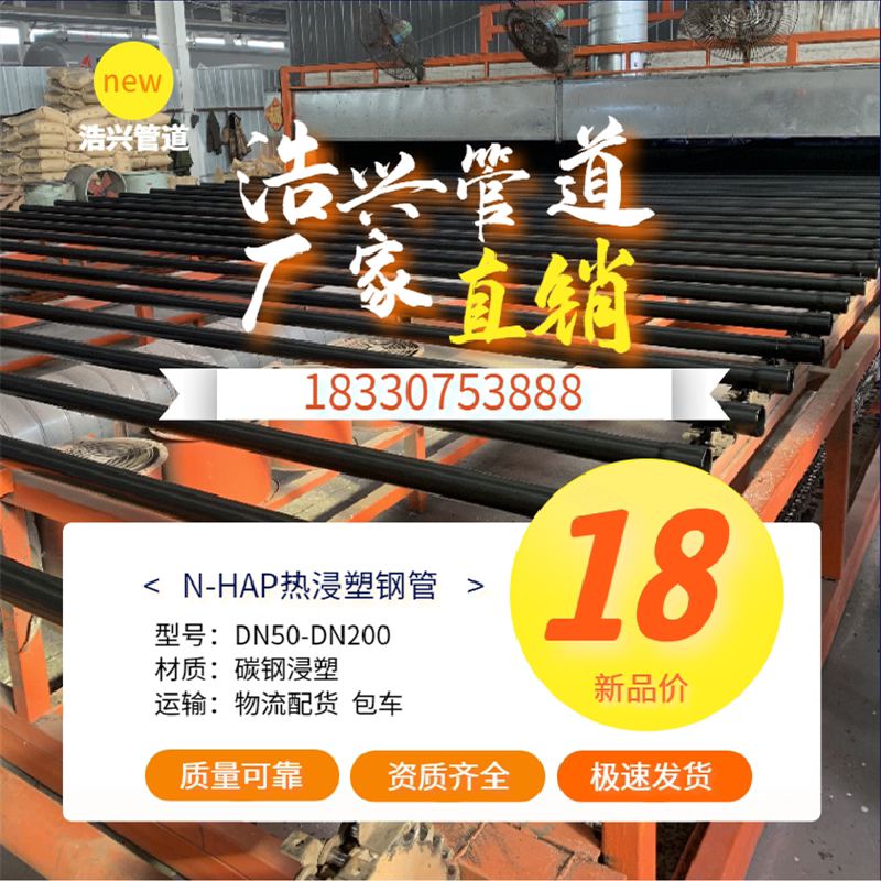 DN506580100N-HAP hot-dip plastic steel pipe PE steel-plastic composite pipe inside and outside plastic-coated cable protection pipe