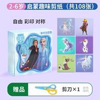 Безопасные ножницы, «Холодное сердце», увеличенная толщина