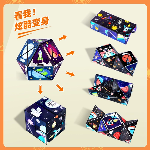 Вариационный неограниченный магнитный кубик Рубика, трехмерный интеллектуальный трансформер, магнитная интеллектуальная игрушка для тренировок, в 3d формате, объемная геометрия