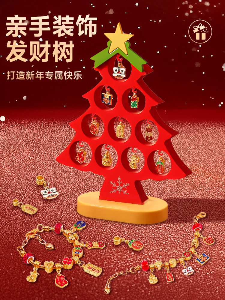 [New Year's Gift] the Best Daughter Princess Poke Fun Gift Box Bracelet Girl's Unboxing Fun Blind Box